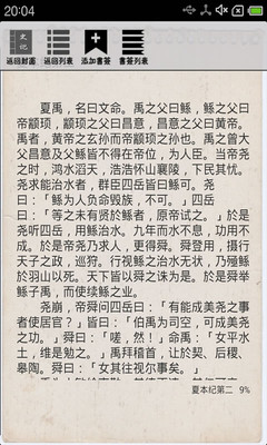 史记