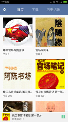 逻辑思维