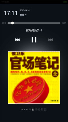 逻辑思维