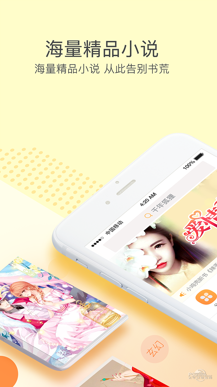 火豚中文