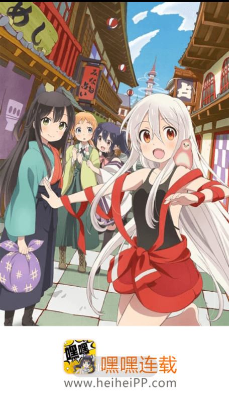嘿嘿连载 2022最新版