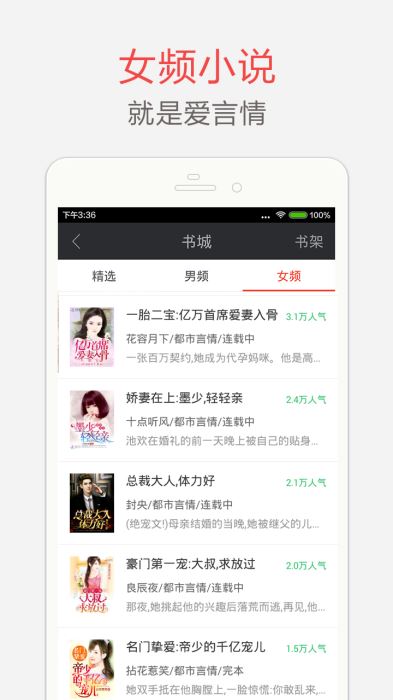 海纳免费小说 手机版