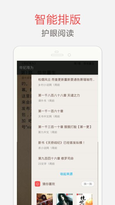 海纳免费小说 手机版