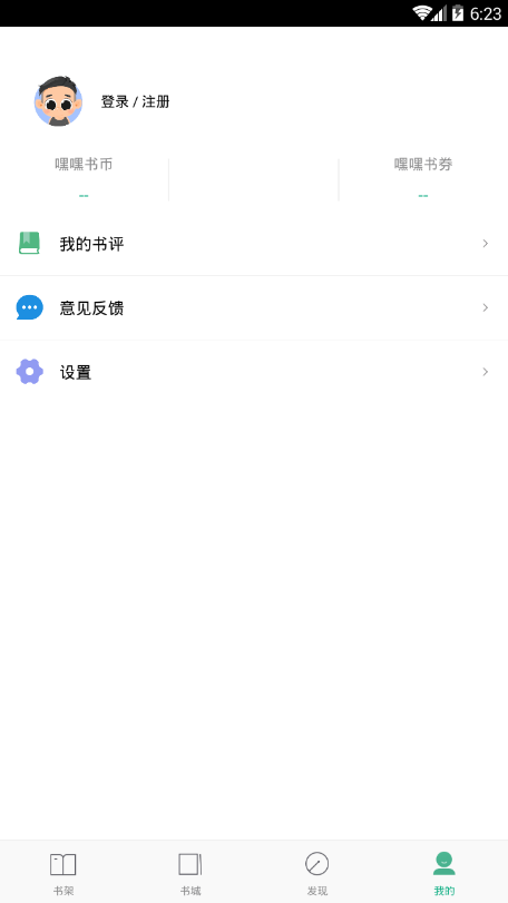 嘿嘿连载 手机版