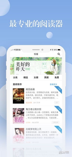 阅友小说app下载