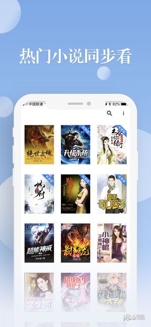 阅友小说app下载