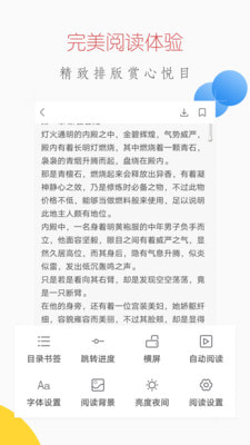 微信听书 小程序