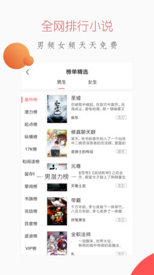 微信听书下载安装官方