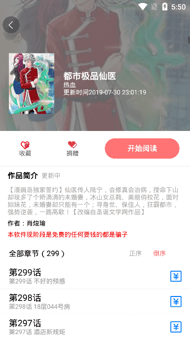 免漫 安卓官方版