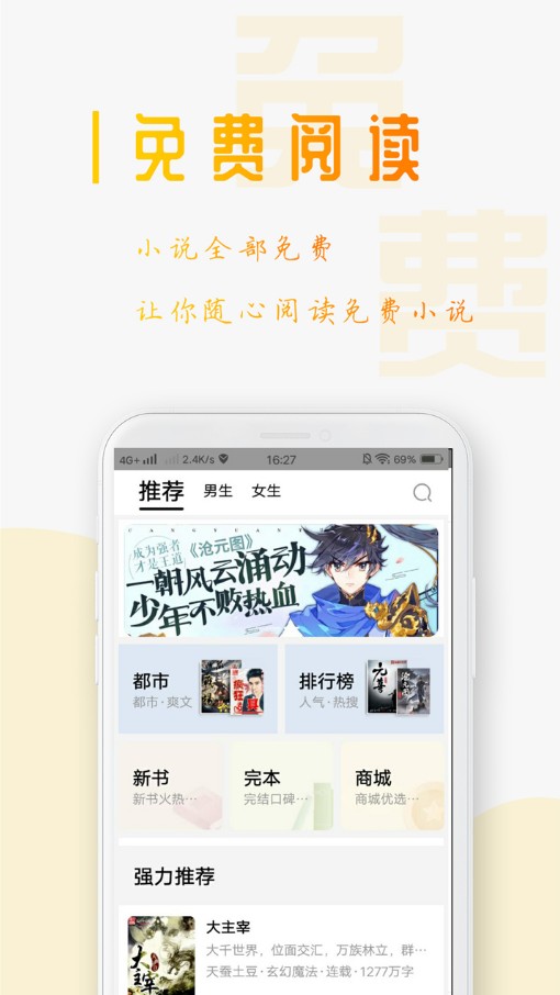 西红柿小说 移动版
