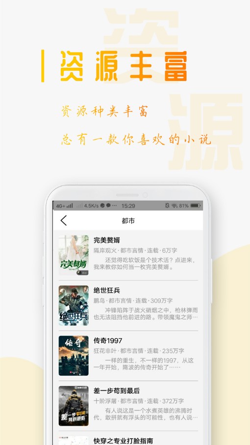 西红柿小说 移动版