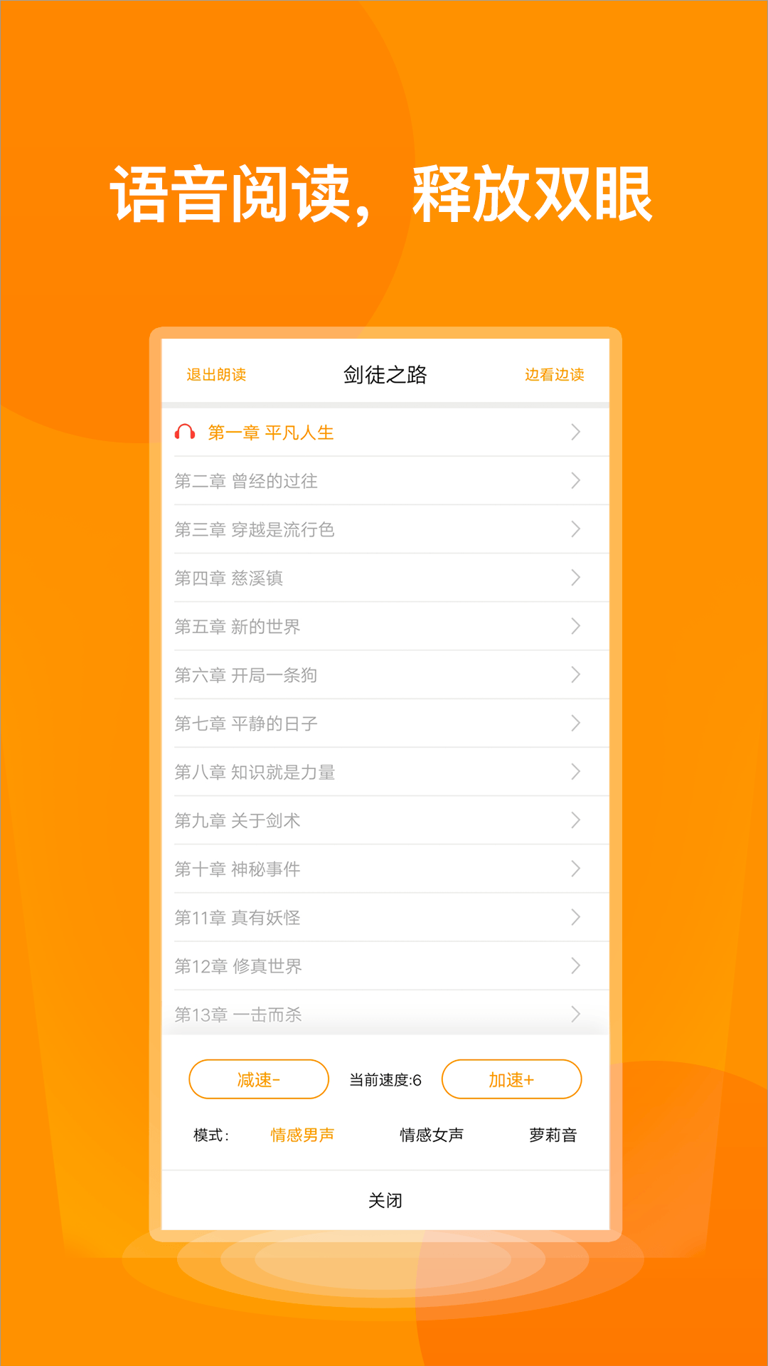 七喵小说阅读器 2022最新版