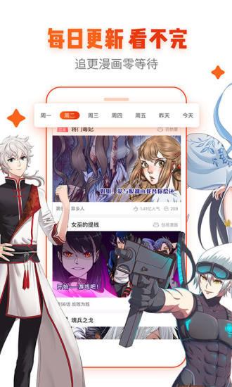 ace动漫 无广告版