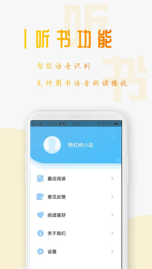 西红柿小说 免费版