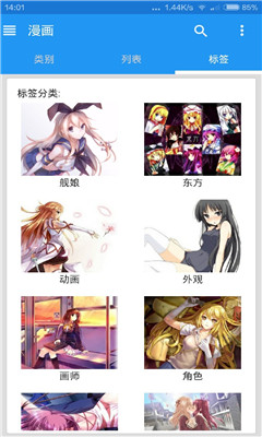 绅士道 手机版