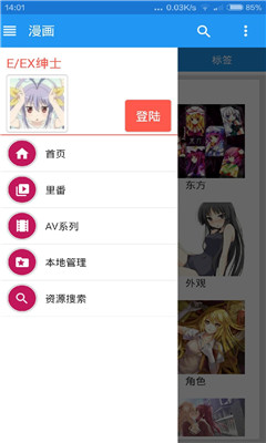 绅士道 手机版