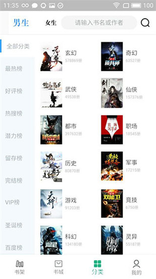 永久阅读器 手机版