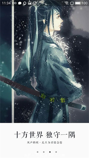 永久阅读器 手机版