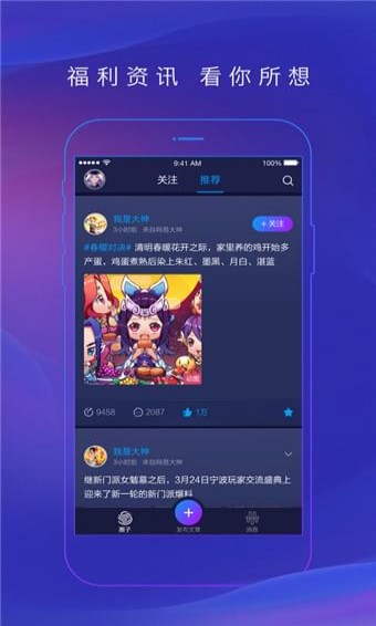 网易大神 正版