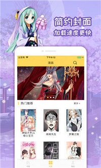 六漫画-免费漫画在线看-最好看的漫画就在土豪漫画