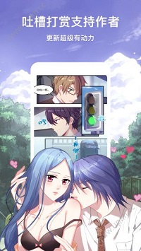 六漫画-免费漫画在线看-最好看的漫画就在土豪漫画