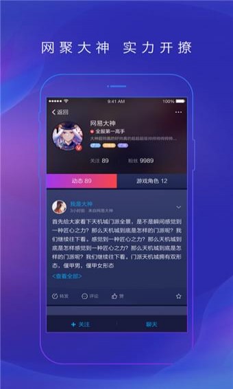 网易大神 最新版