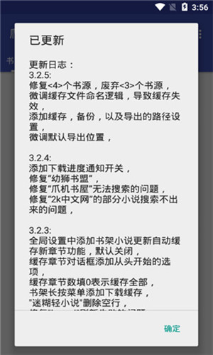 小说爬虫