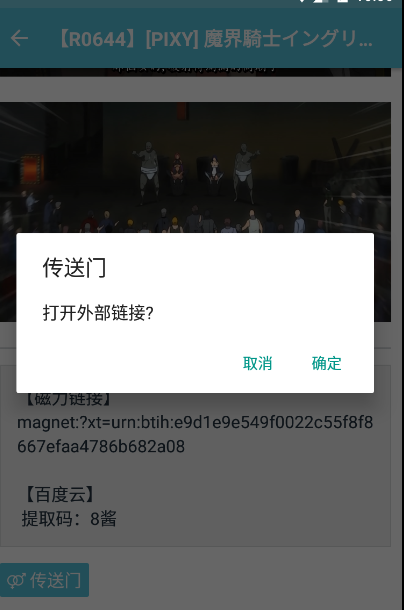 灵梦御所 手机版