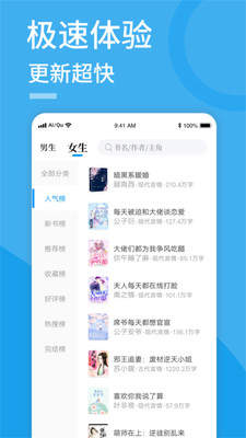 爱趣免费小说 手机版