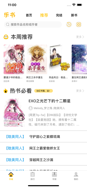 奇阅免费小说 2022最新版