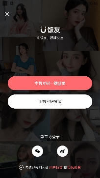 饭友视频聊天交友软件正版