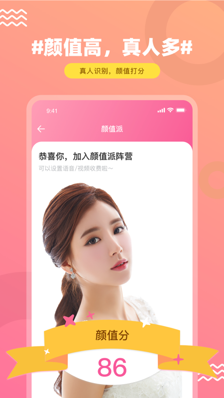 饭友交友软件app手机版