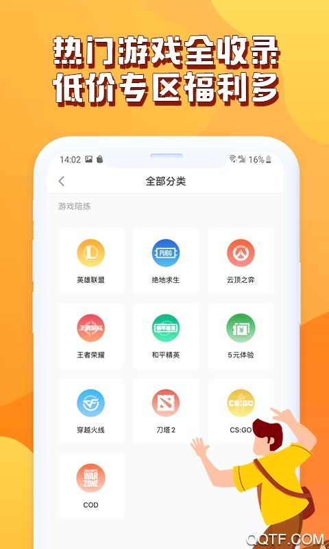 哈哈喵陪玩app