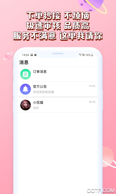 哈哈喵陪玩app