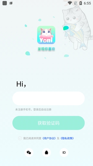 Yoni语音APP官方版