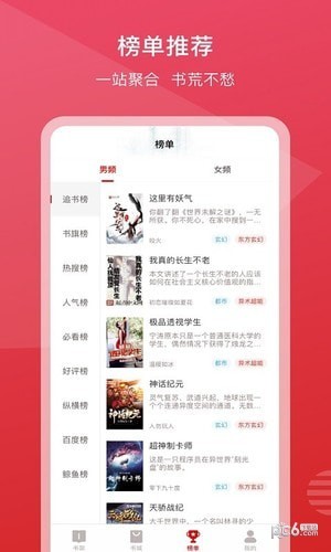 新免阅读