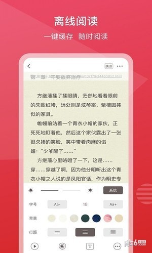 新免阅读
