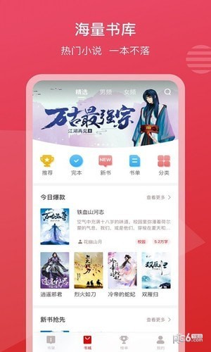 新免阅读