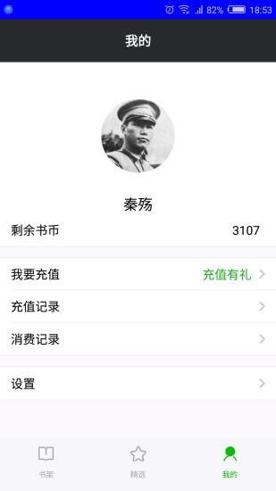 锐文小说阅读 最新版
