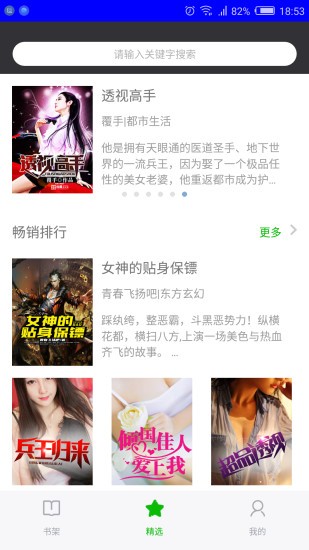 锐文小说阅读 最新版