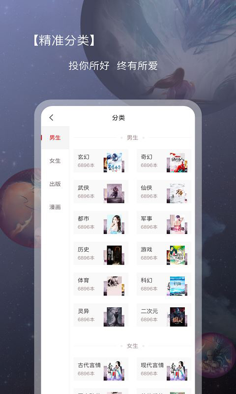 新免小说阅读器 手机版