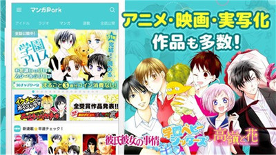 漫公园 免广告版