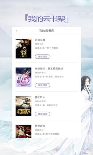蔚蓝小说 最新版