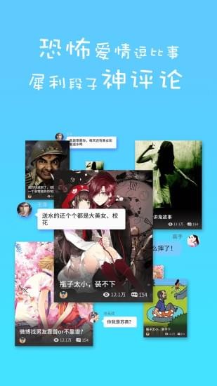 蛋蛋阅读 手机版