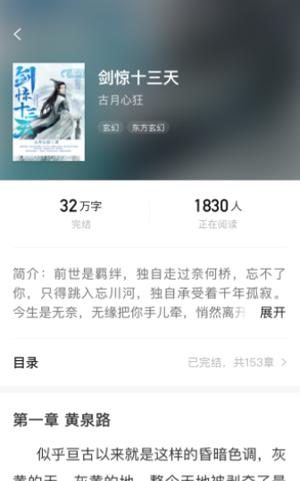 常读小说 免费阅读