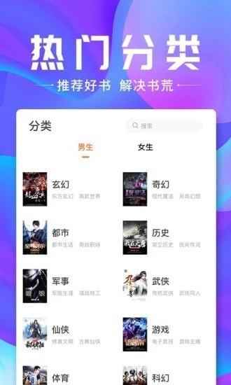 蓝香阅读 免费版