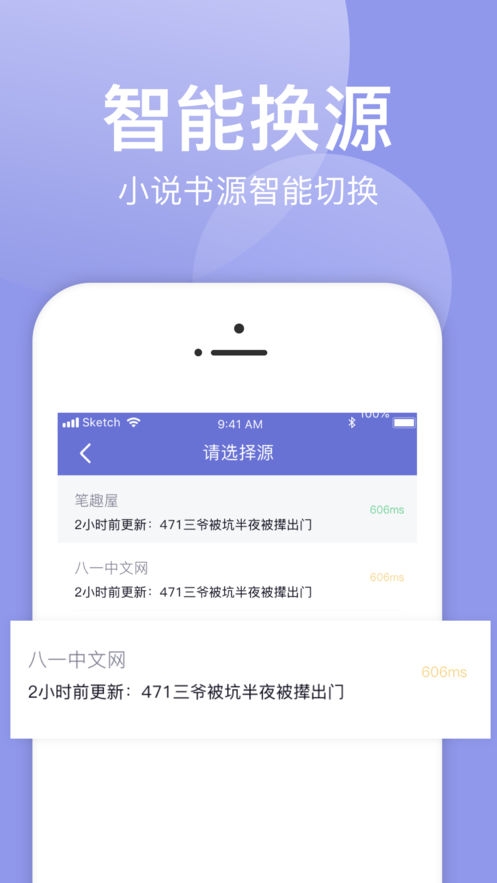 小白追书 神器官网