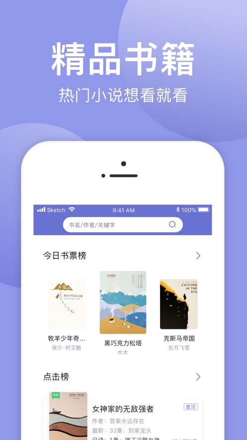 小白追书 最新版绿色