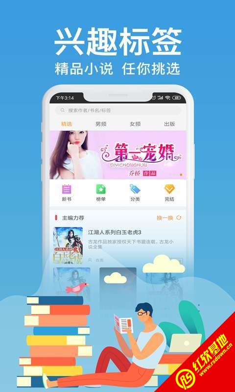 飞梦免费小说 免费版