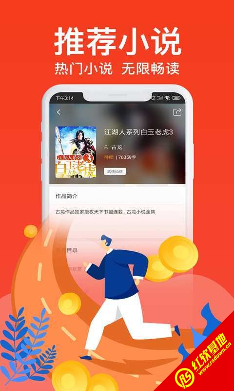 飞梦免费小说 免费版